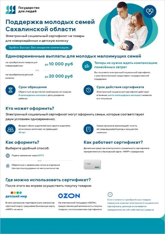 Как подать заявление за 3 минуты, какие услуги теперь без справок, чек-лист для молодой...
