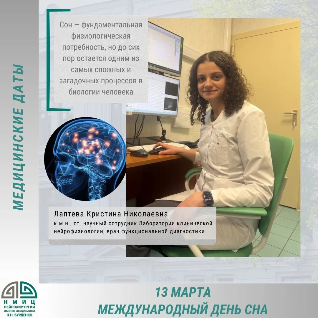 Всемирный день сна 🛏️ ежегодно отмечается в пятницу перед 🌞 весенним равноденствием. В 2026 году эта