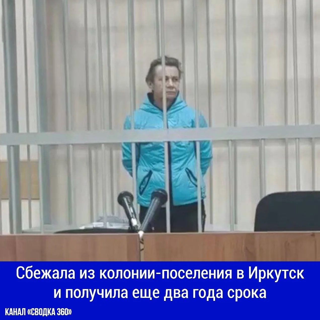 50-летняя жительница Красноярского края покинула колонию-поселение, хотя до освобождени...