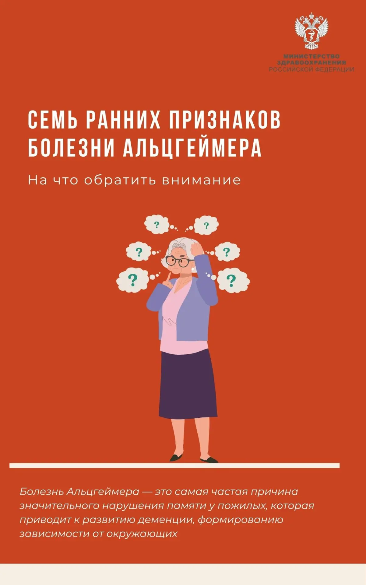 🧠 Как не забыть о самом важном: 7 ранних признаков болезни Альцгеймера