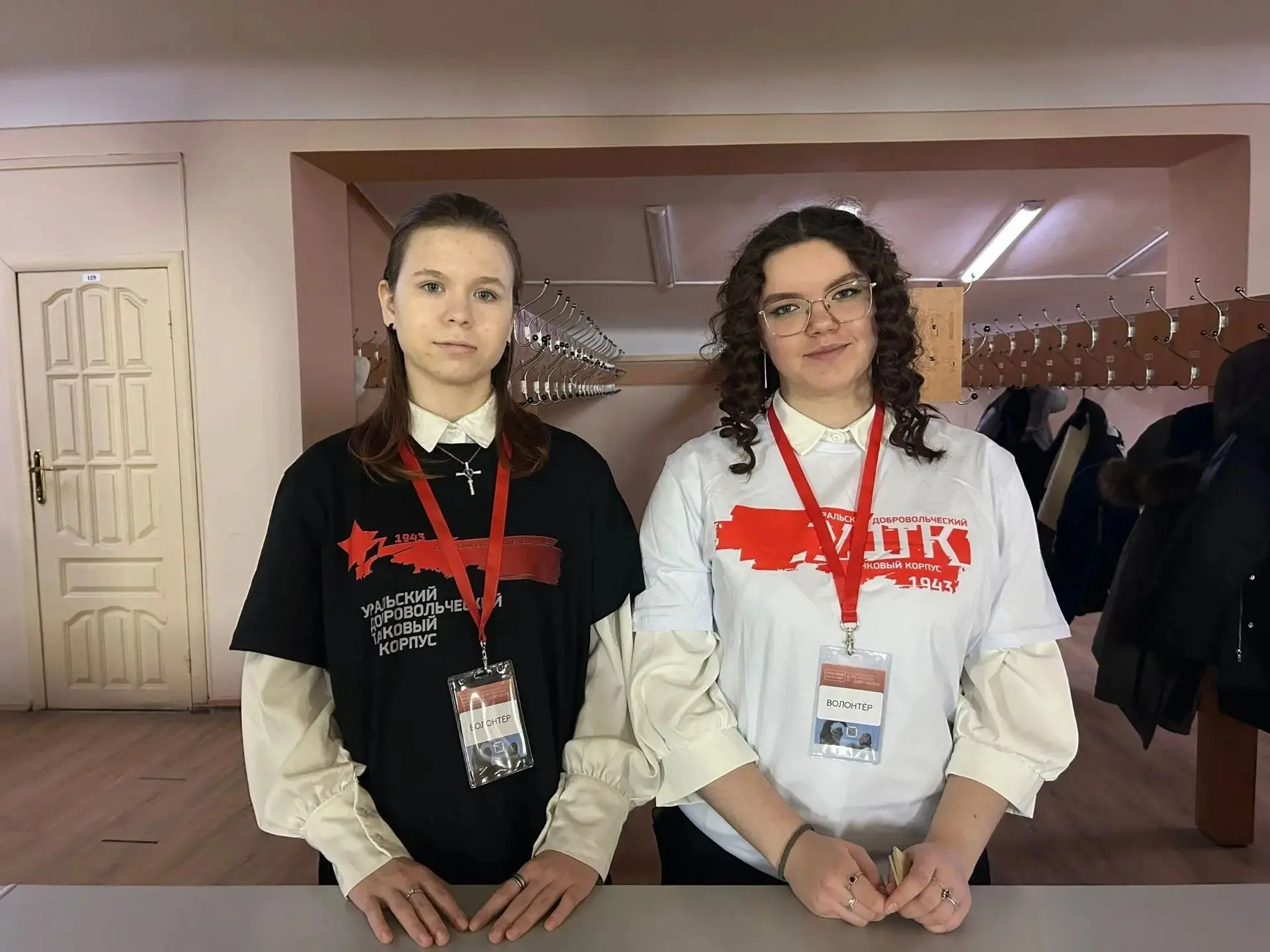 «То, что нас объединяет!»