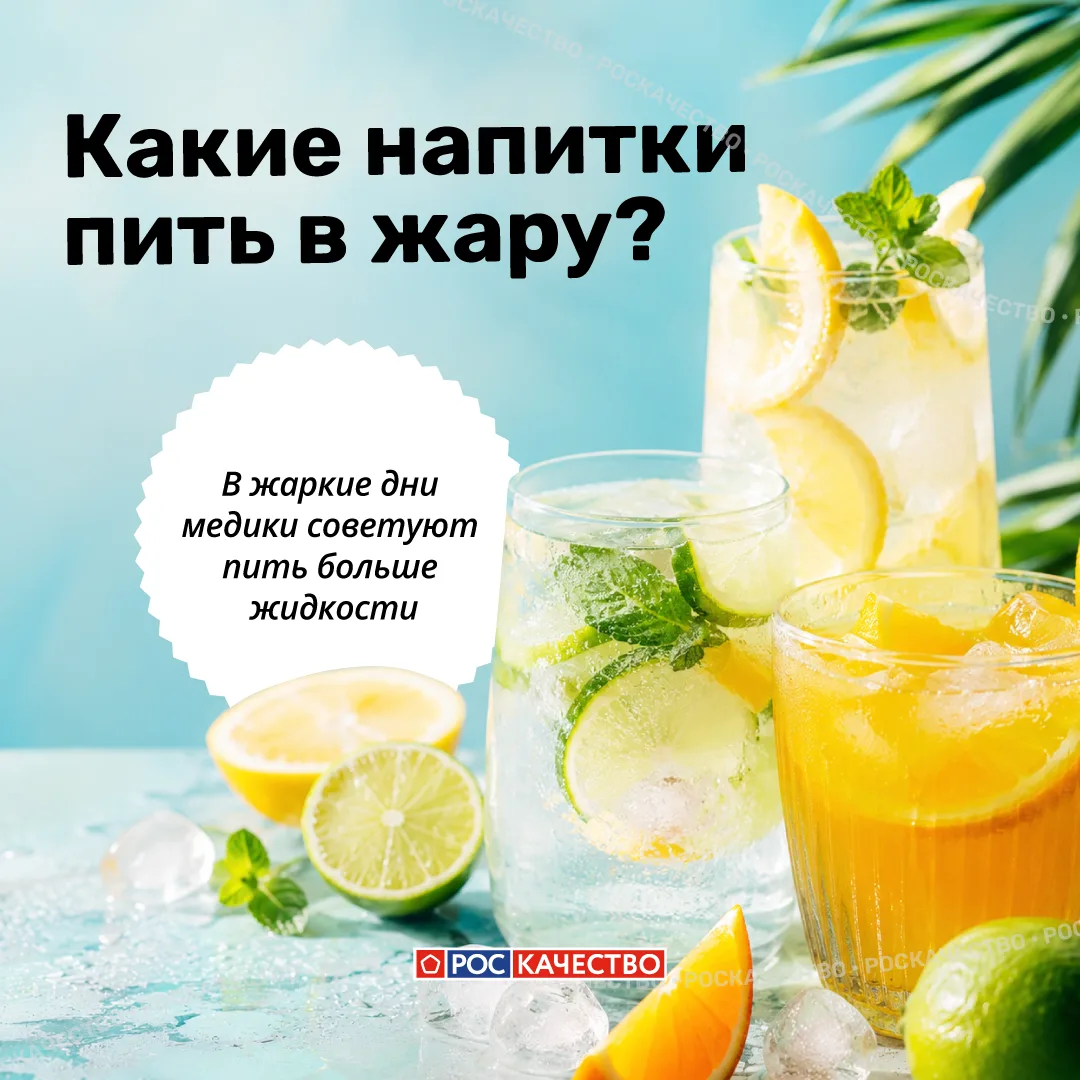 🥤 Газировка, лимонад и холодный чай — что реально утоляет жажду, а что только её разжигает?

Сам по