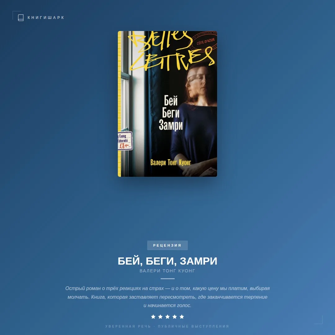 Книга 14