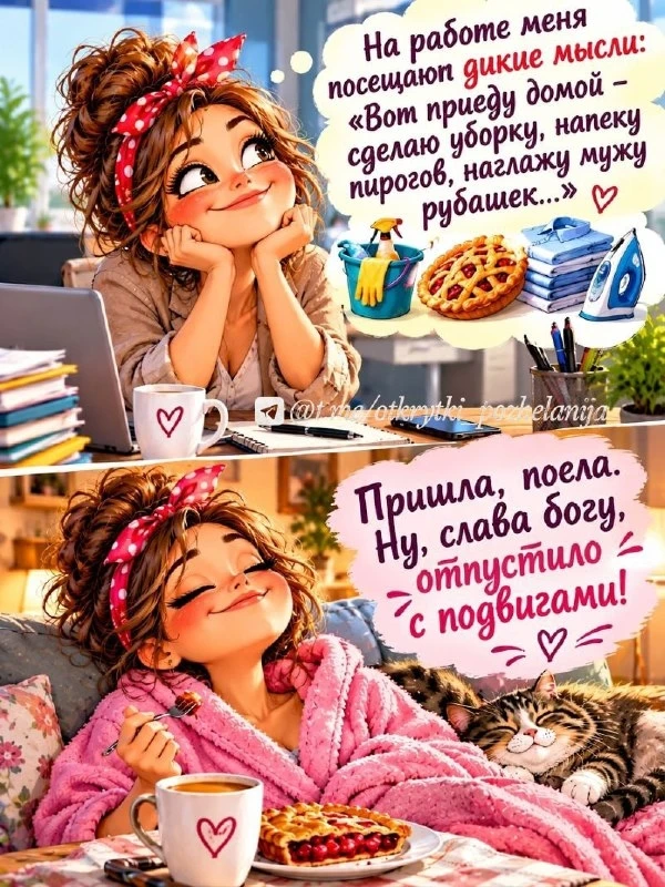 Открытки: подписаться ❤️