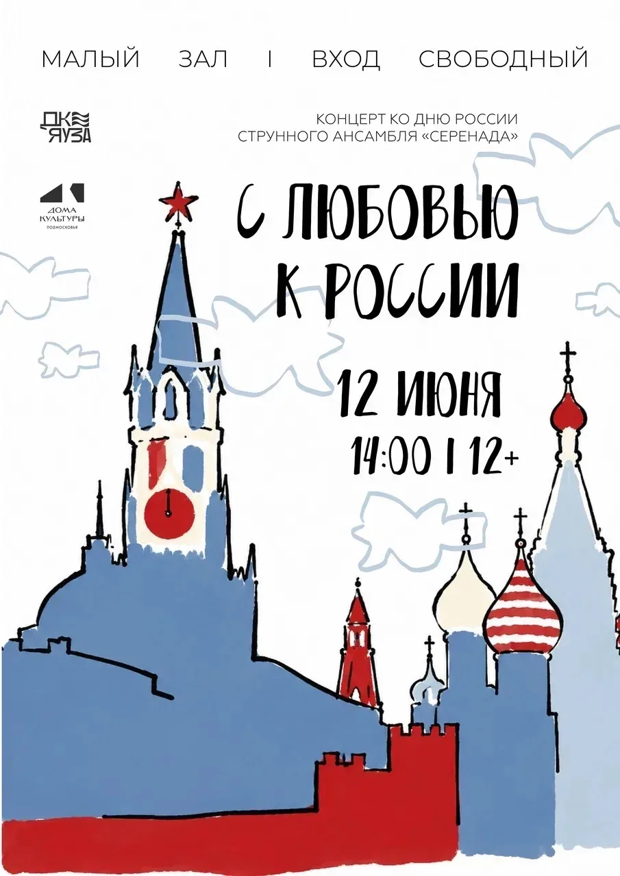 🇷🇺 С ЛЮБОВЬЮ К РОССИИ🎻
