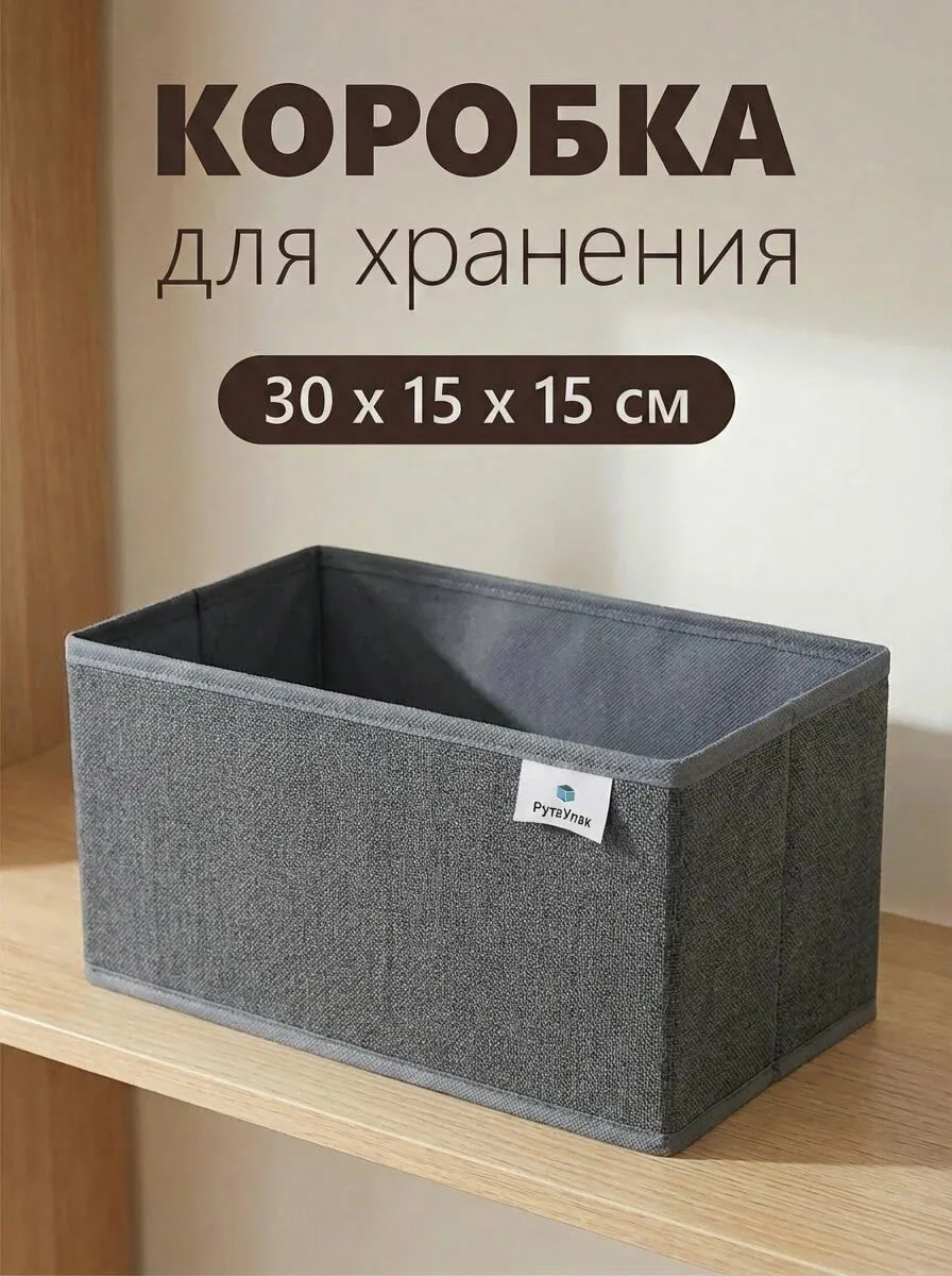 Органайзер для хранения