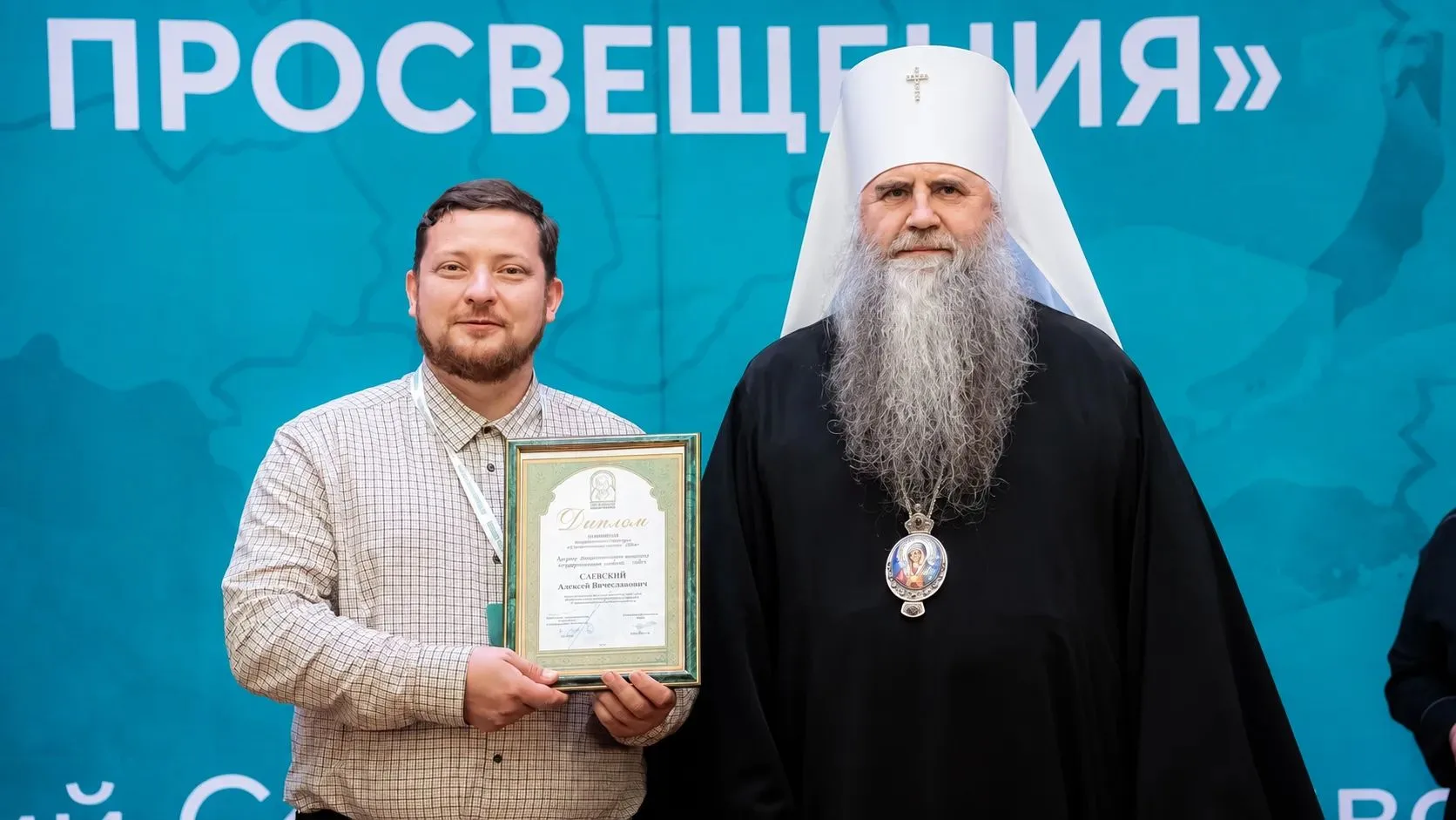 Победа новгородского учителя в международном конкурсе «Серафимовский учитель — 2026»