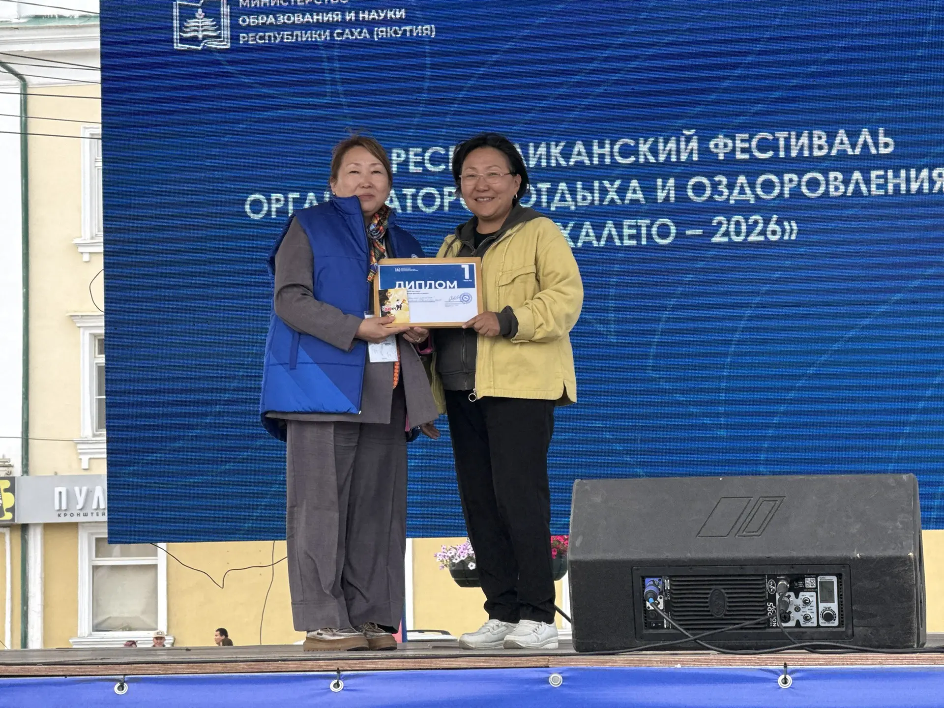 В Якутске наградили победителей Республиканской выставки педагогического опыта лагерей ...