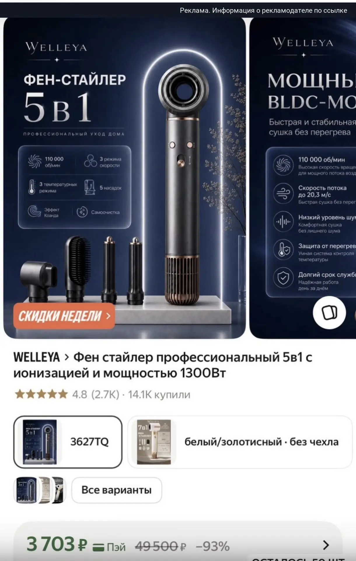 Стайлер по отличной цене 🔥
