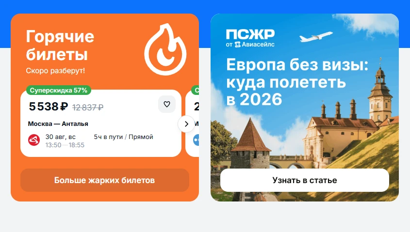 Хочу посмотреть билеты