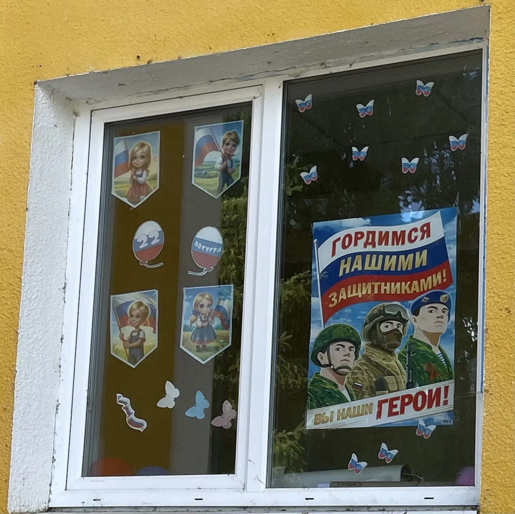 🇷🇺 Наш флаг — наша гордость!