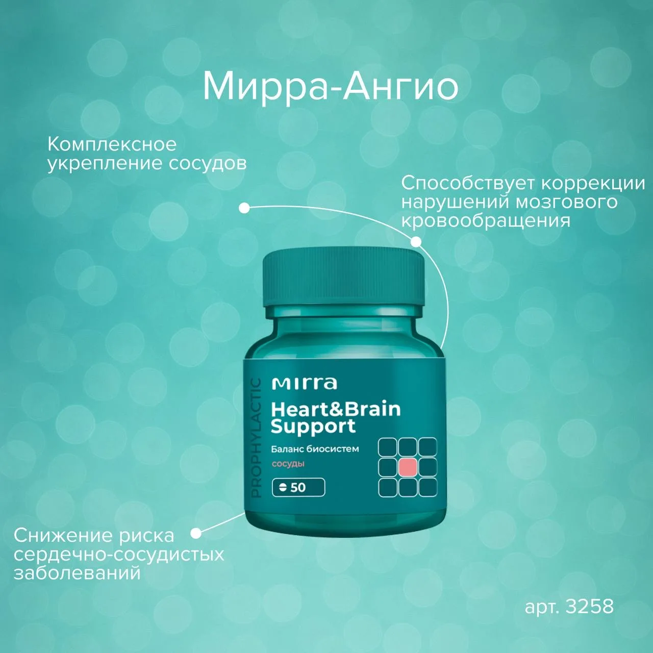 ▫️Здоровые сосуды — основа красоты и благополучия▫️  Когда мы заботимся о состоянии сосудов, мы подд