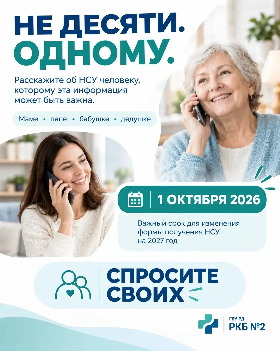 📌1 октября 2026 года - важная дата.