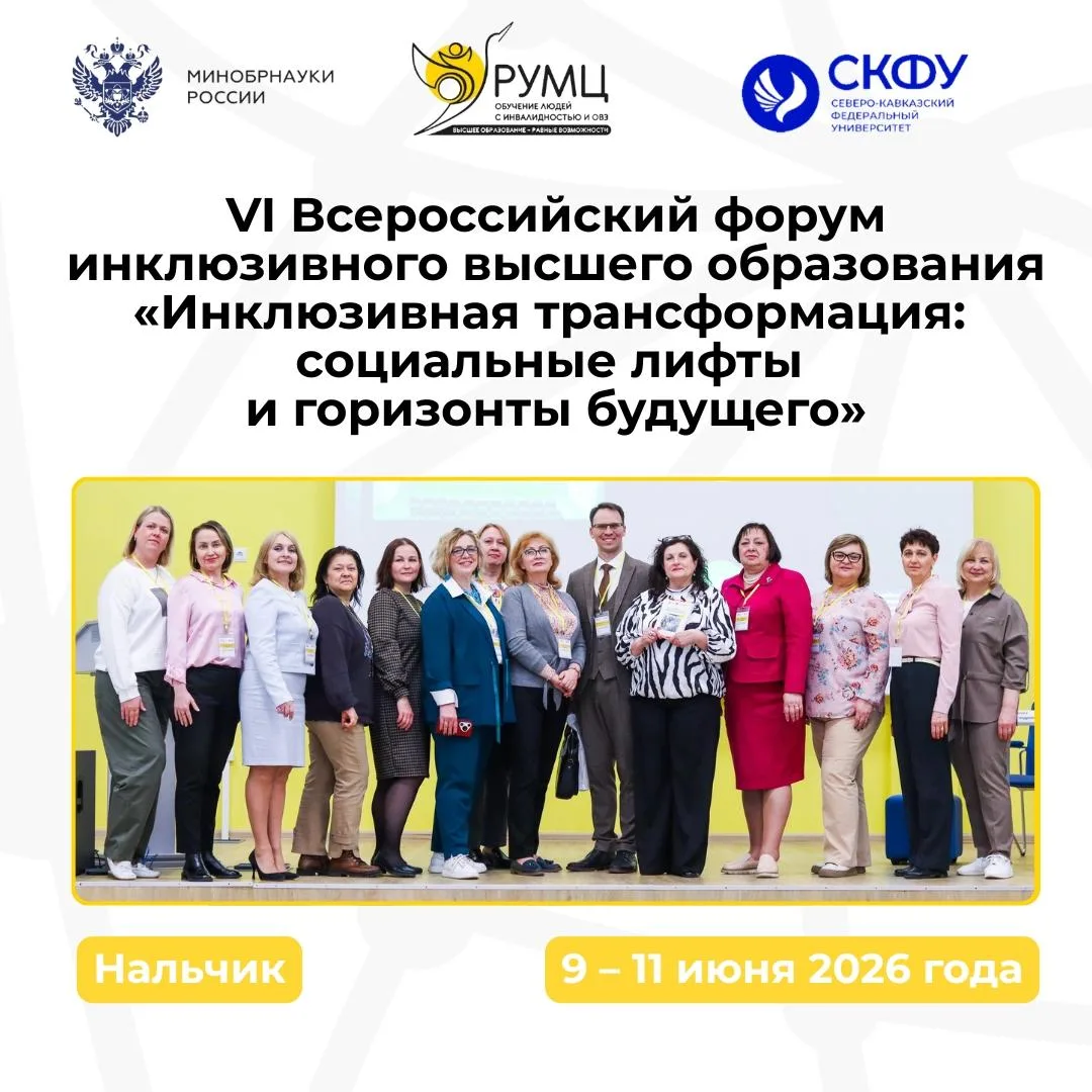 😍 Продлена регистрация для слушателей на VI Всероссийский форум ИВО