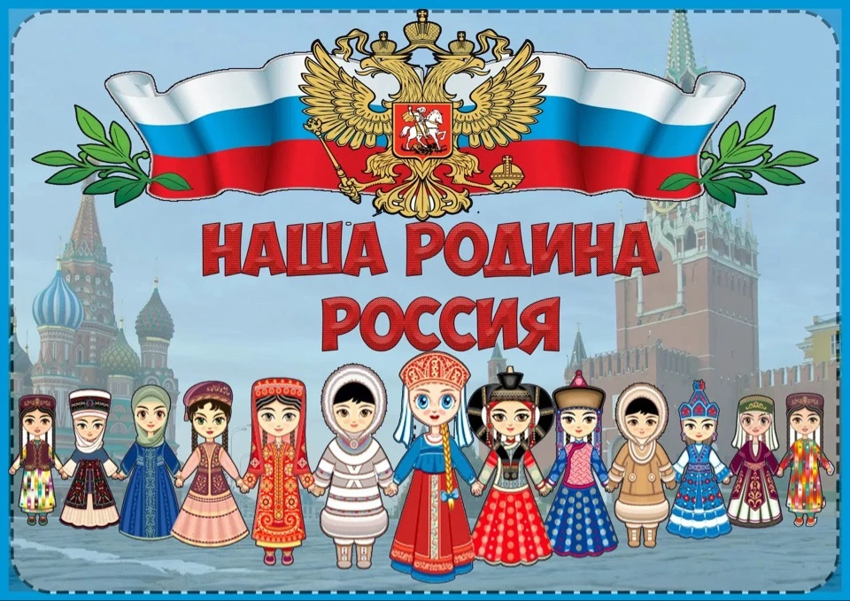 В нашем детском саду прошёл конкурс детского творчества «Наша Родина — Россия»! 🇷🇺

В конкурсе при