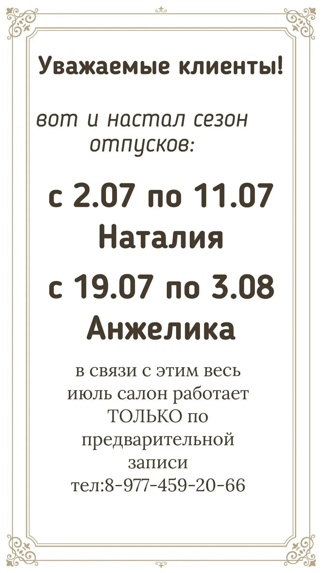 Медиа публикации