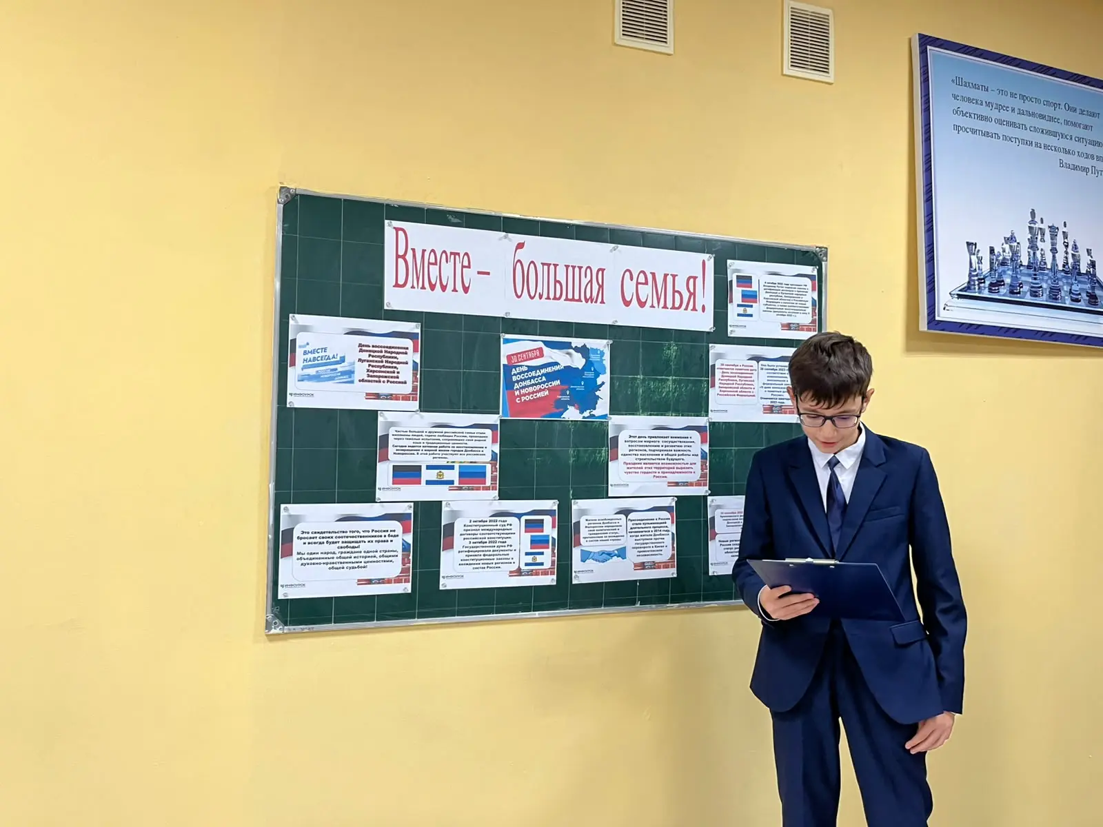 🇷🇺 Едины в истории, едины в будущем! День воссоединения в нашей школе