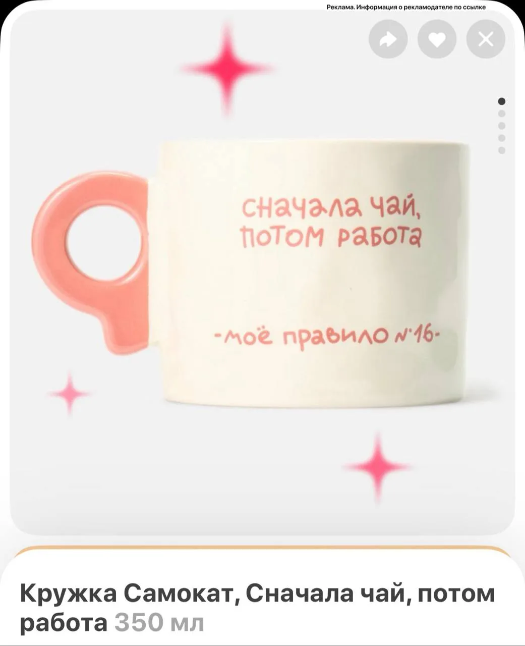 Какие приятненько кружки 🔥можно взять за 499₽ если набрать любых товаров от 1400₽