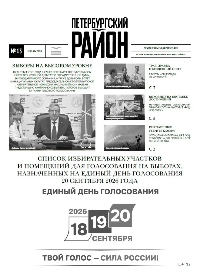 Изображение 1 к публикации «Подслушано Комендантский Проспект | Старая Деревня | Санкт-Петербург | Приморский район | ЖК Ариосто | Тайм Сквер | Полис Приморский | Юбилейный квартал | СПб | Питер | Работа | Вакансии | Метро»
