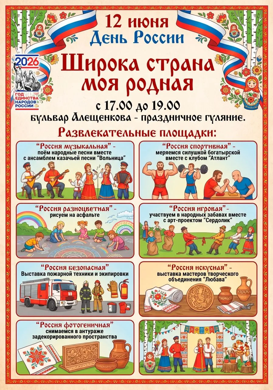 🇷🇺С ДНЁМ РОССИИ!🇷🇺