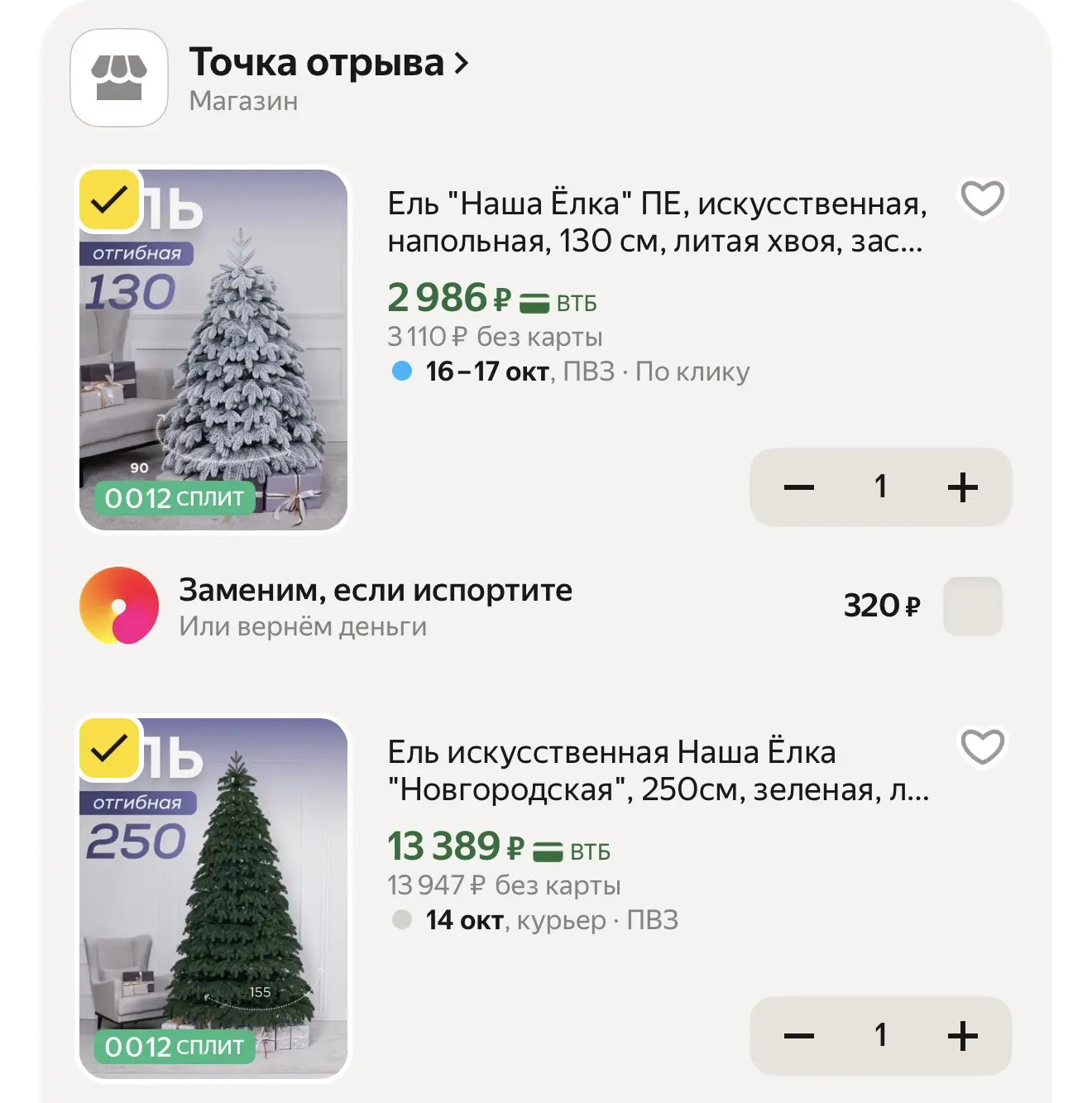 Проверяйте аккаунты, цены могут быть ещё ниже 💥