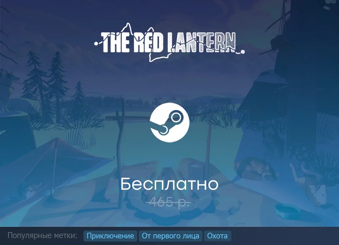 Раздача The Red Latern в Steam до 18 июня.

#Steam #TheRedLatern