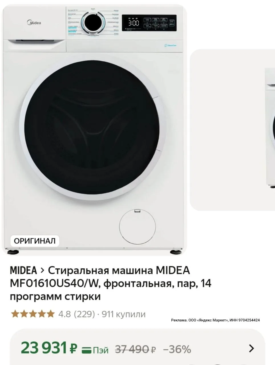 Кому сейчас нужна стиральная машина?