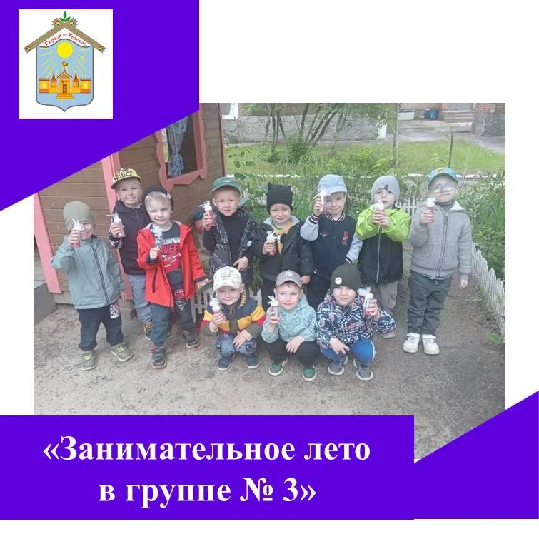 🌞Вот и наступило долгожданное лето! Наши ребята очень его ждали и встретили с радостью!  И лето не 
