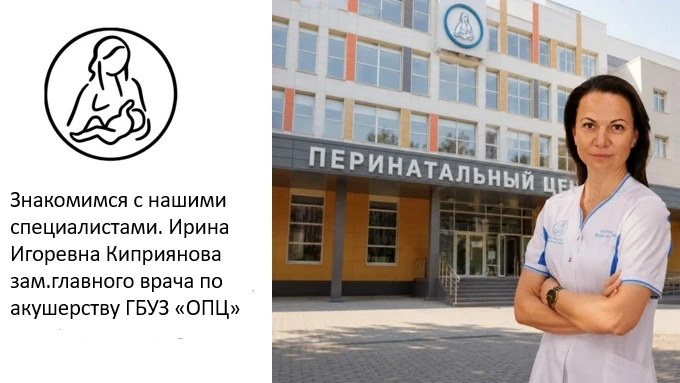 ✨✨ Ирина Игоревна Киприянова: профессионал, на которого равняются