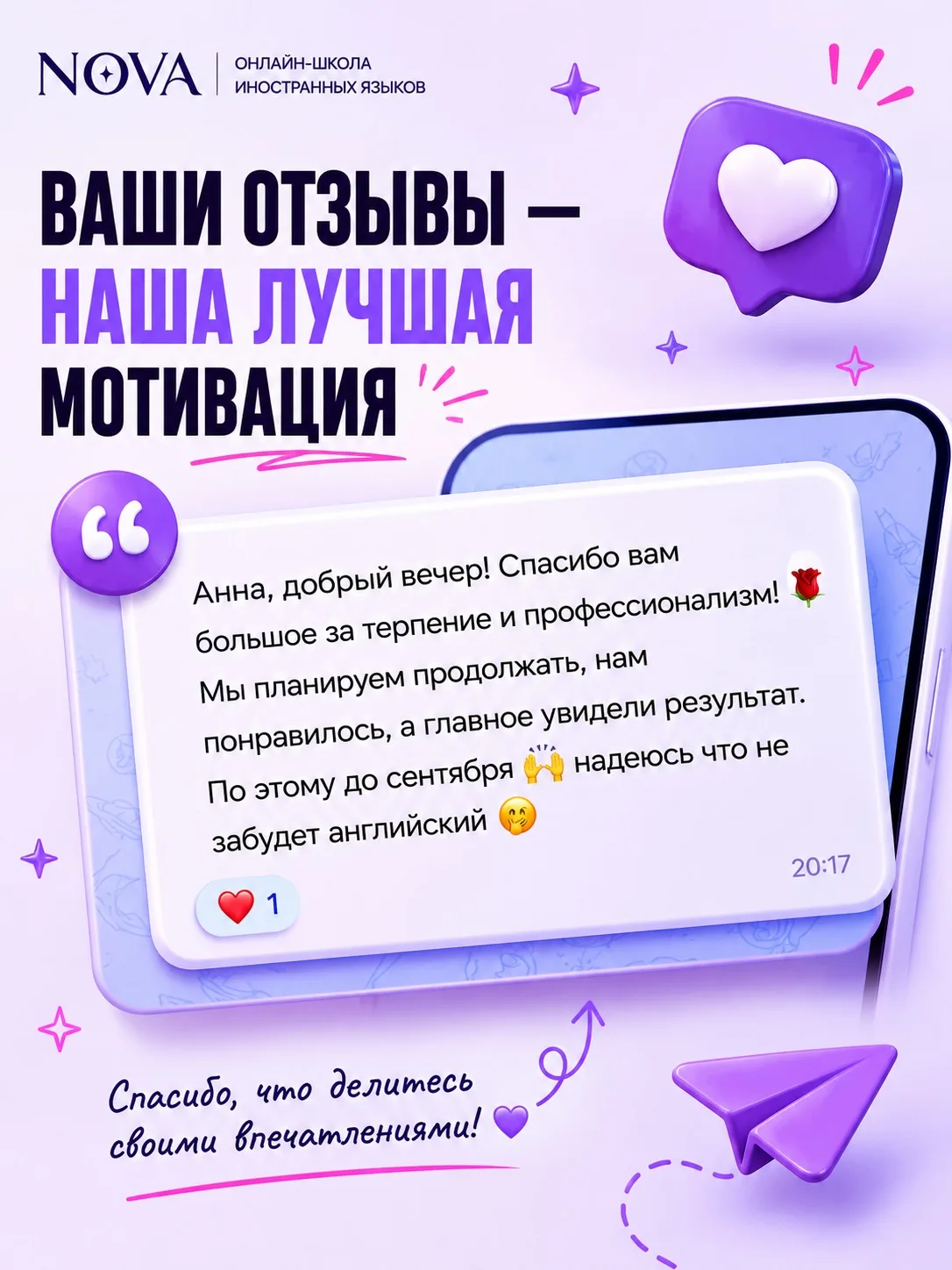 В школе NOVA постепенно начинается пора летних каникул - уже отпускаем первых учеников,...