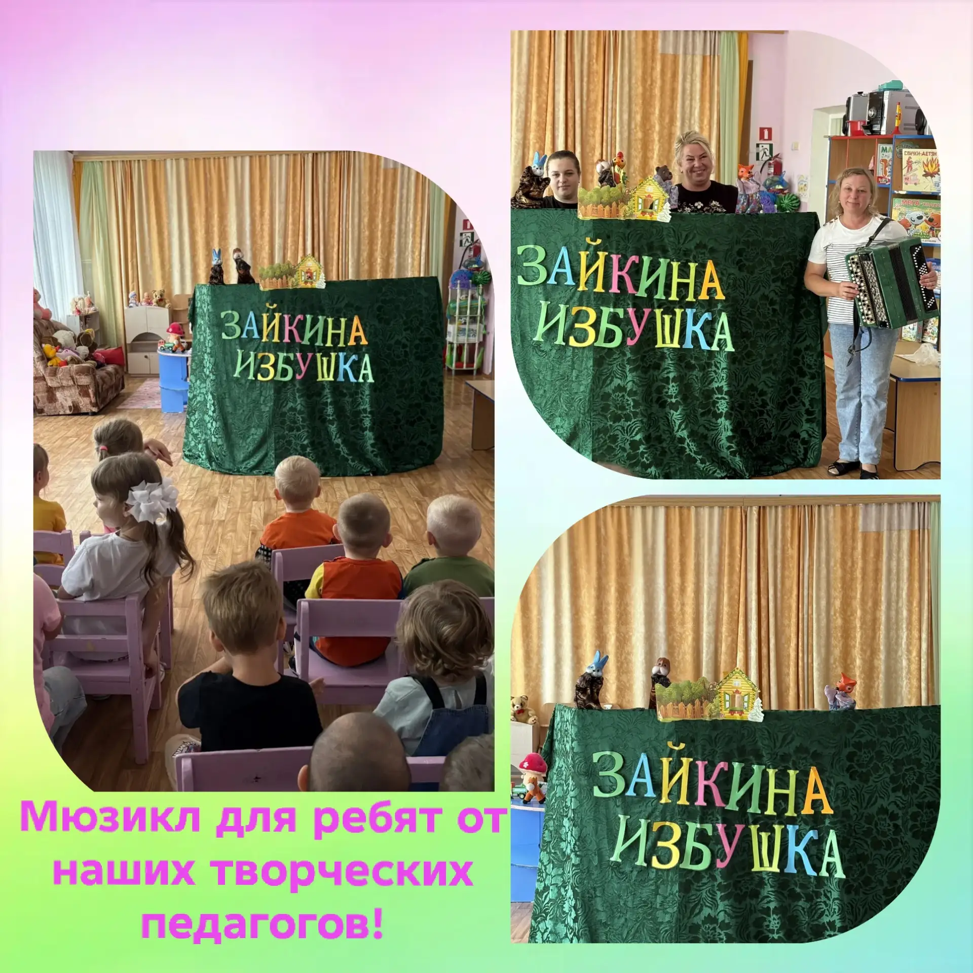 Детский сад N11 г. Ливны