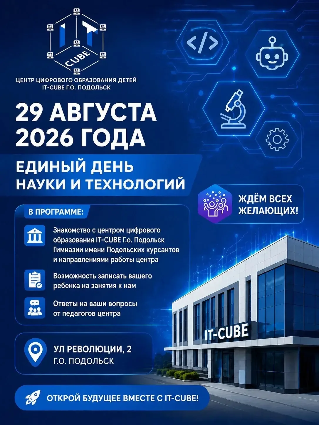 Дорогие друзья, ждём вас завтра 🤝🏻