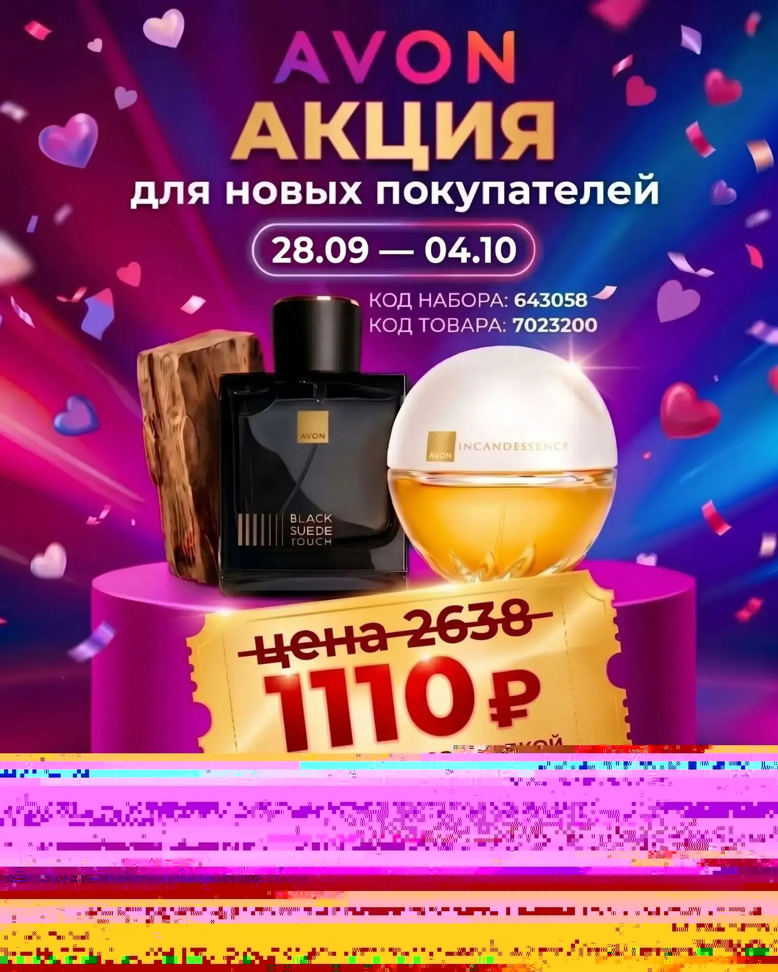 Наборы🎁 которые у меня заказали вчера, ещё есть в наличии товар, 🚀🚀🚀Спишите заказат...