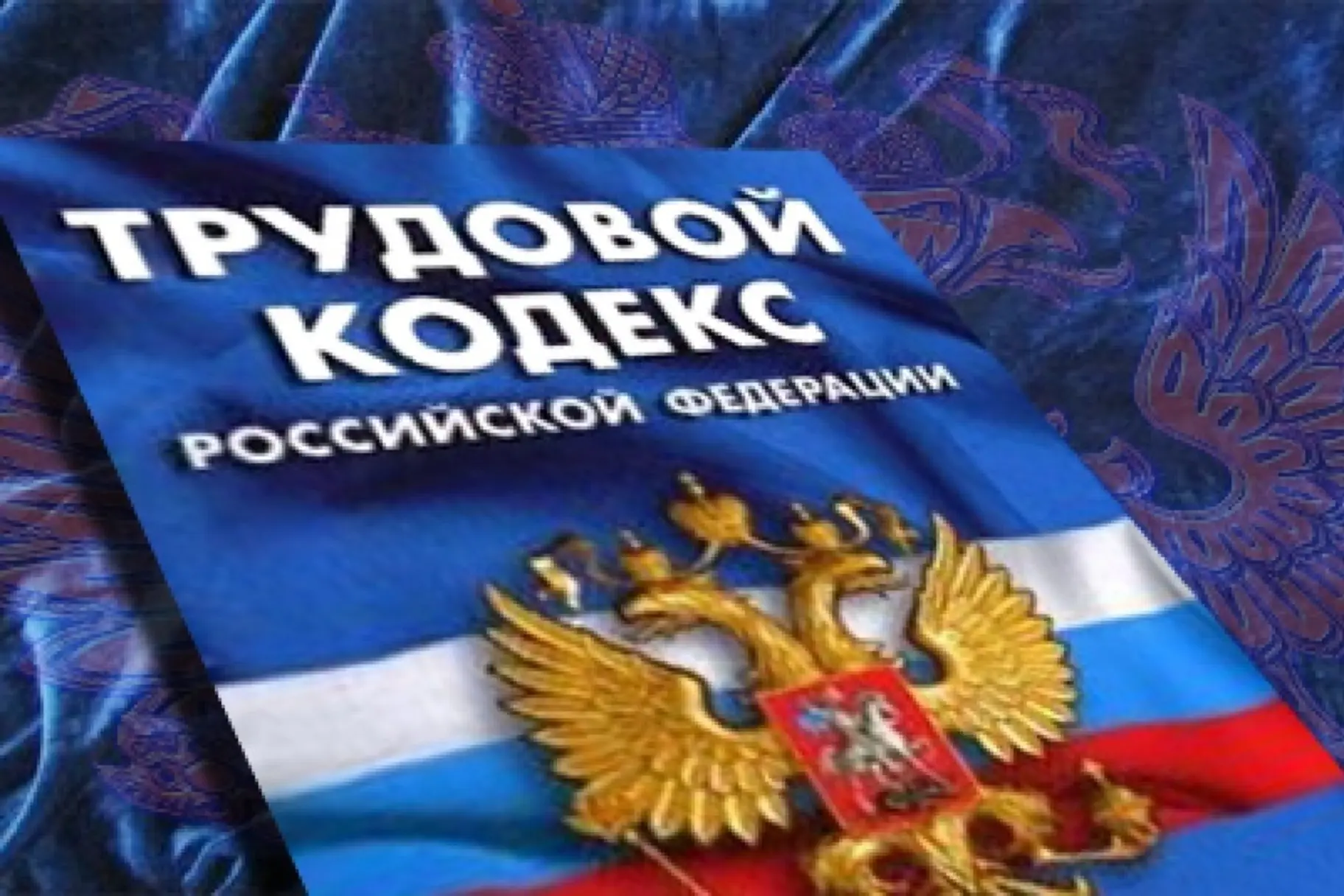 ❗️Минтруд Крыма напоминает о негативных последствиях нелегальной занятости для работода...