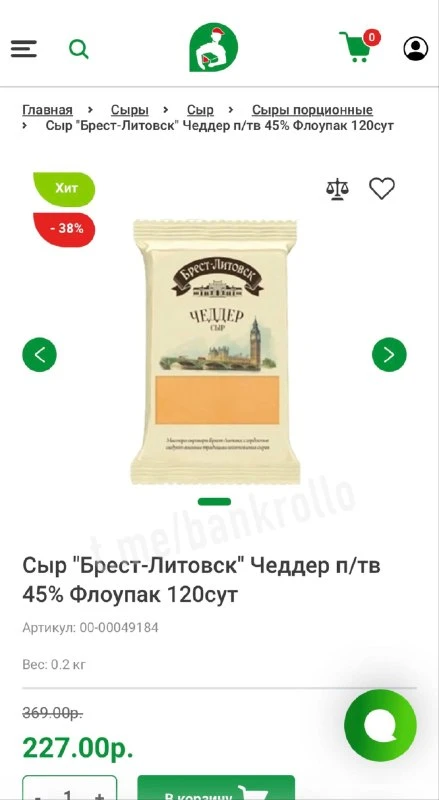 ⚖️ Сыр в СИЗО дешевле, чем в Пятёрочке. Заказ продуктов в изоляторе оказался выгоднее п...