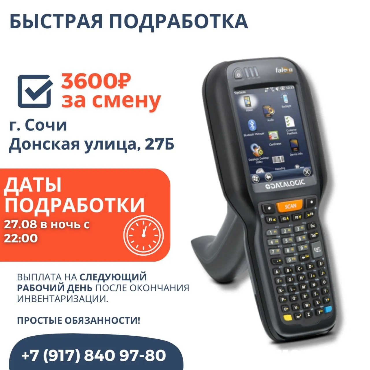 💥Сочи! Сегодня в ночь💥