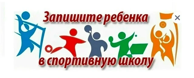 Ищем будущих чемпионов! 🏆