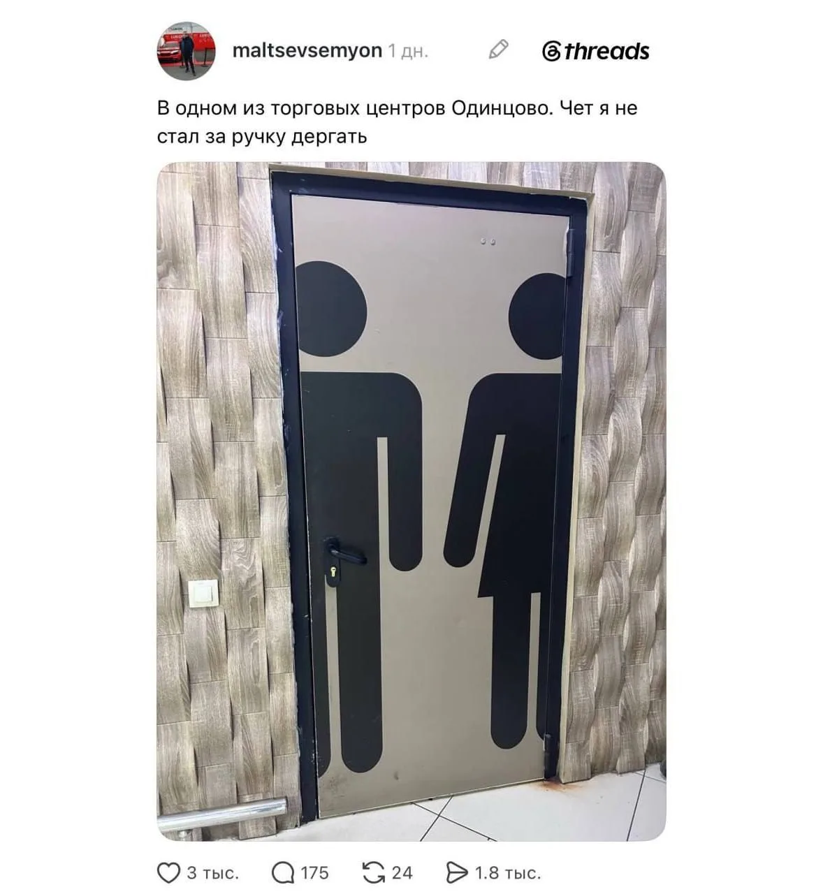 🤣 Подмосковные ТЦ умеют удивлять и заставляют задуматься
