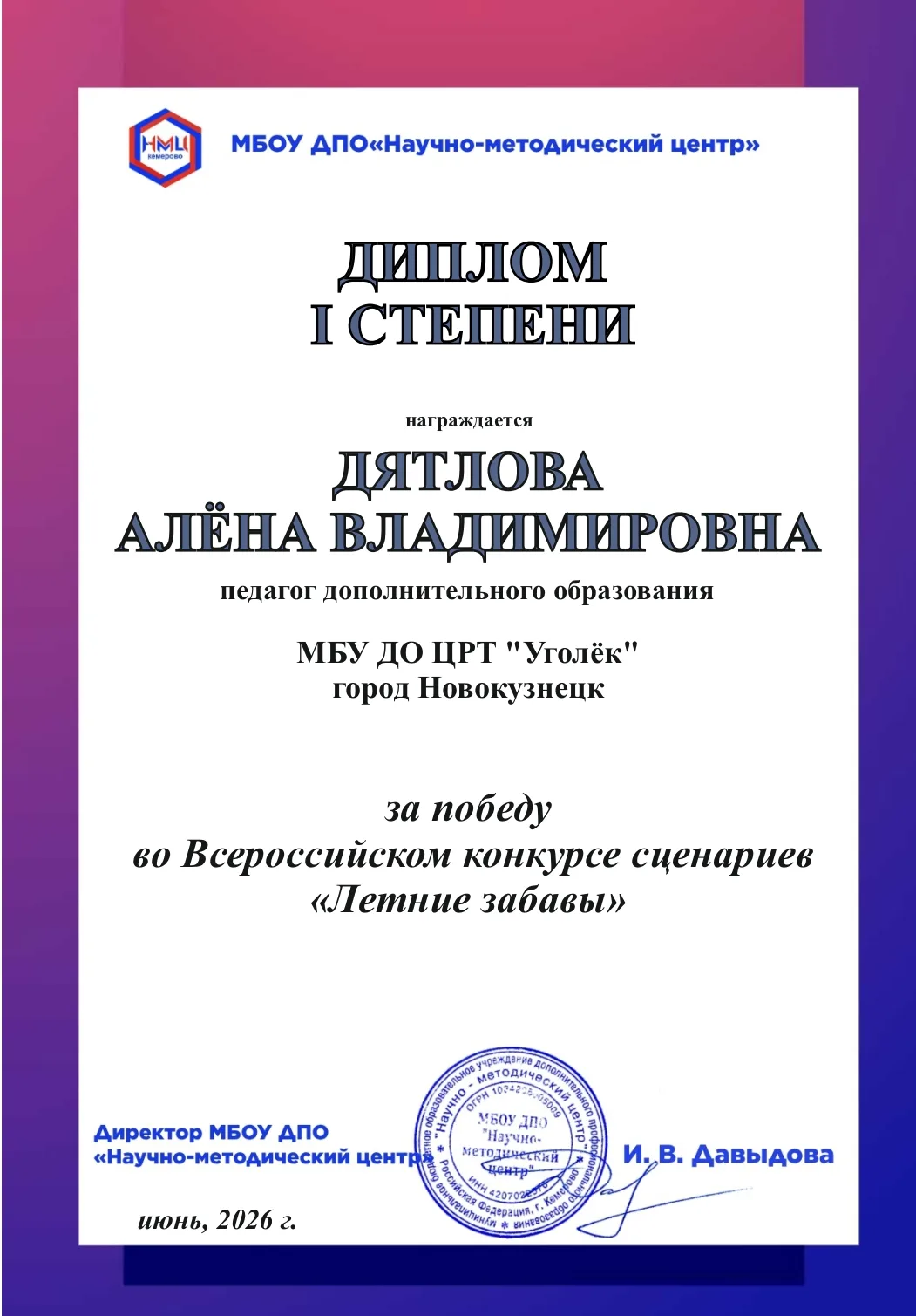 🏆 Наши педагоги — лучшие во Всероссийском конкурсе!

🙌 Подведены итоги Всероссийского конкурса сце