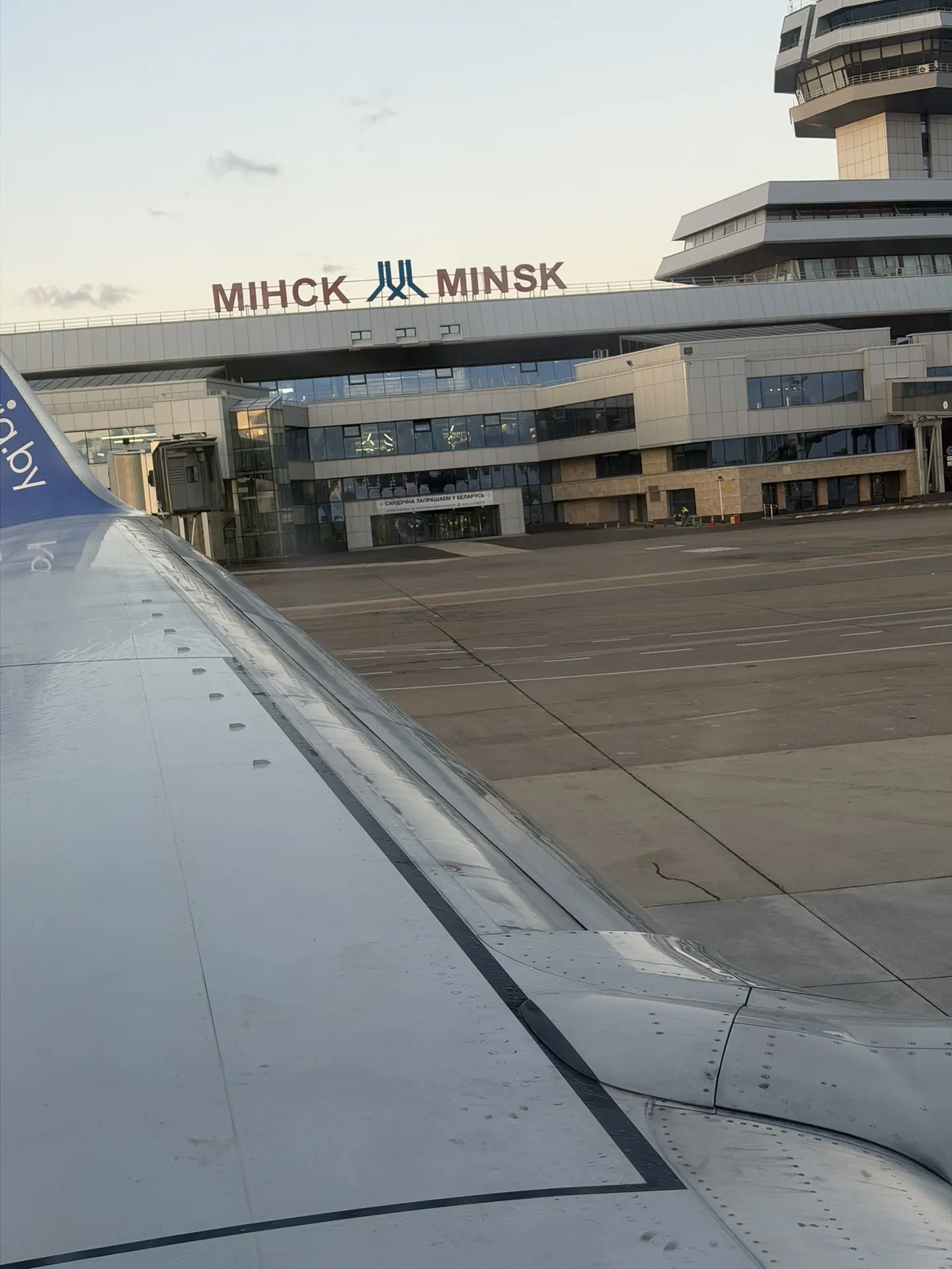 До свидания, Минск!