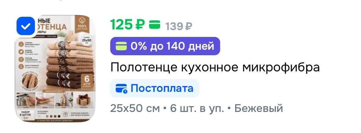 6шт