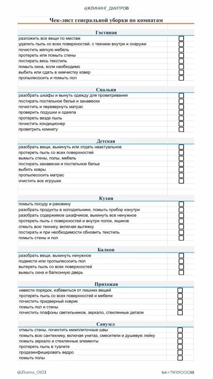 ✨ Сияющая чистота в каждом уголке ✨

🎁 Специально для тех, кто обожает создавать уют своими руками,