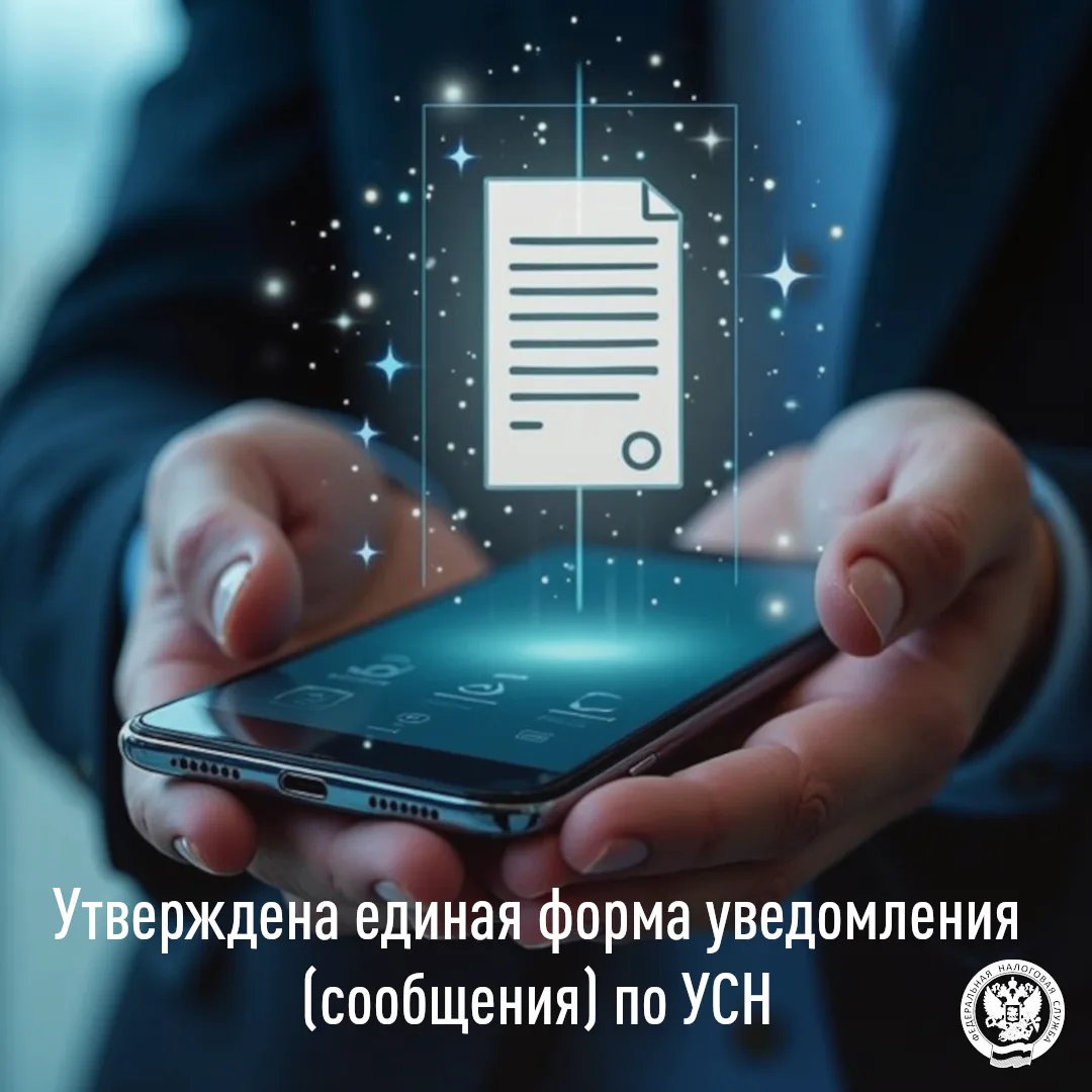 ❗️УФНС России по Волгоградской области доводит до сведения налогоплательщиков региона, применяющих у