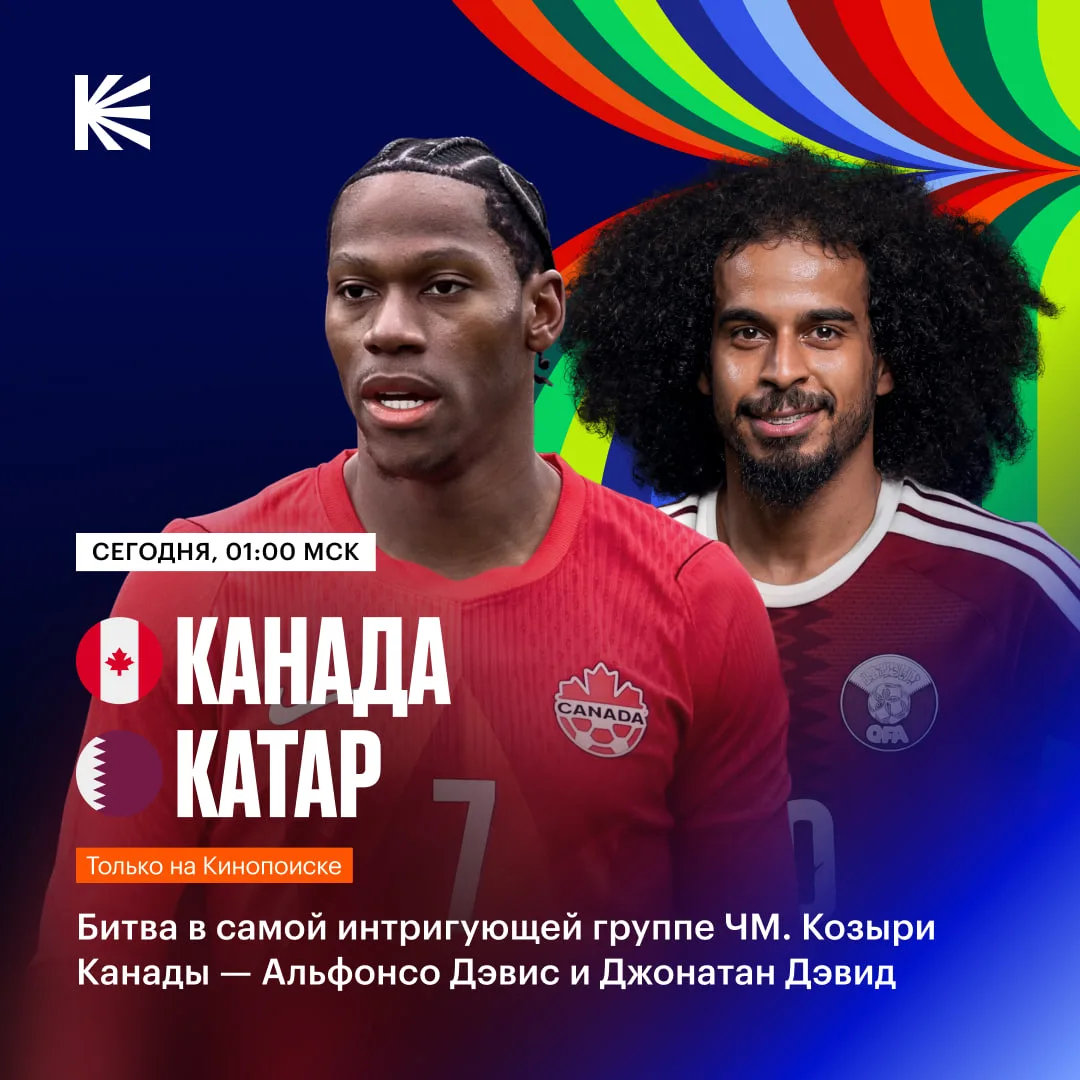 Швейцарцы всех взбодрили, готовимся к матчу Канада — Катар 🔥 

«Кленовые» все еще не одержали свою 