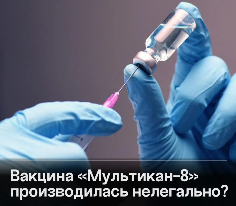 👀У смертельной вакцины «Мультикан-8», от которой погибли более 300 собак, был поддельн...