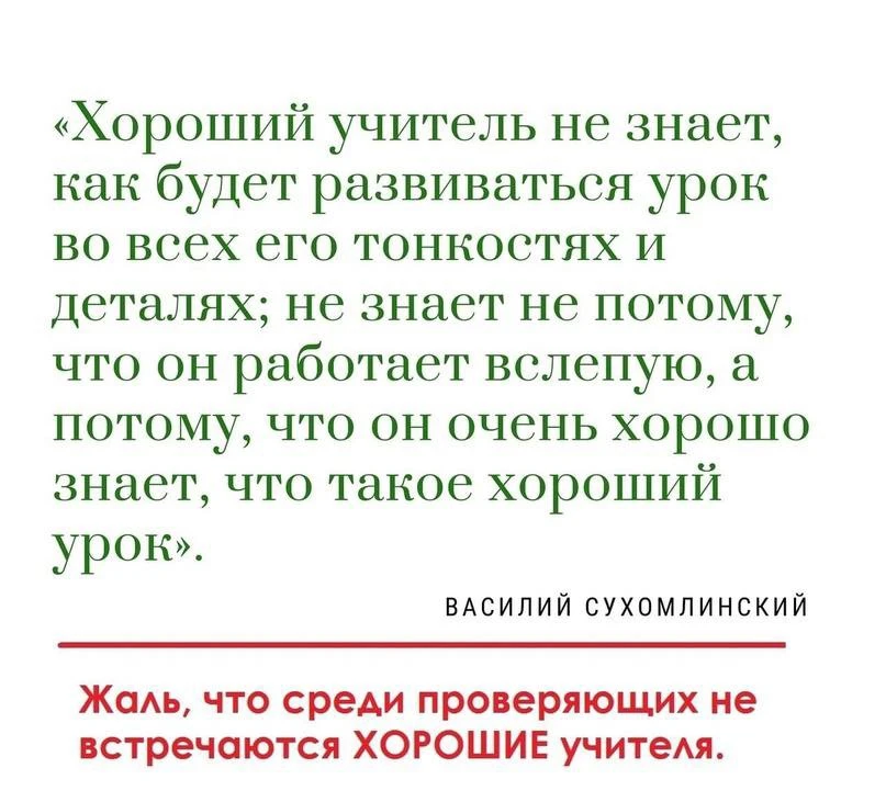 Согласны?🧑‍🏫👩‍🏫

Весёлая учительская
