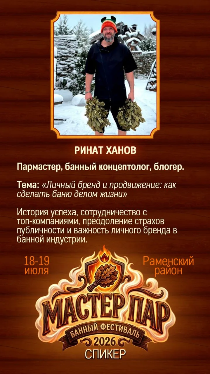 Приезжайте! Будет круто и интересно!