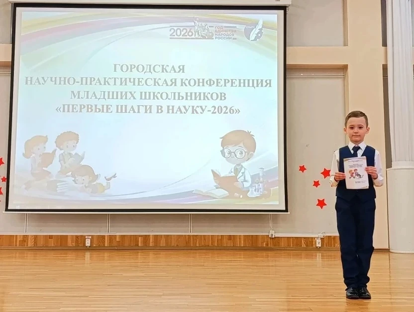 В Чебоксарах подвели итоги городской научно-практической конференции «Первые шаги в науку-2026» для 