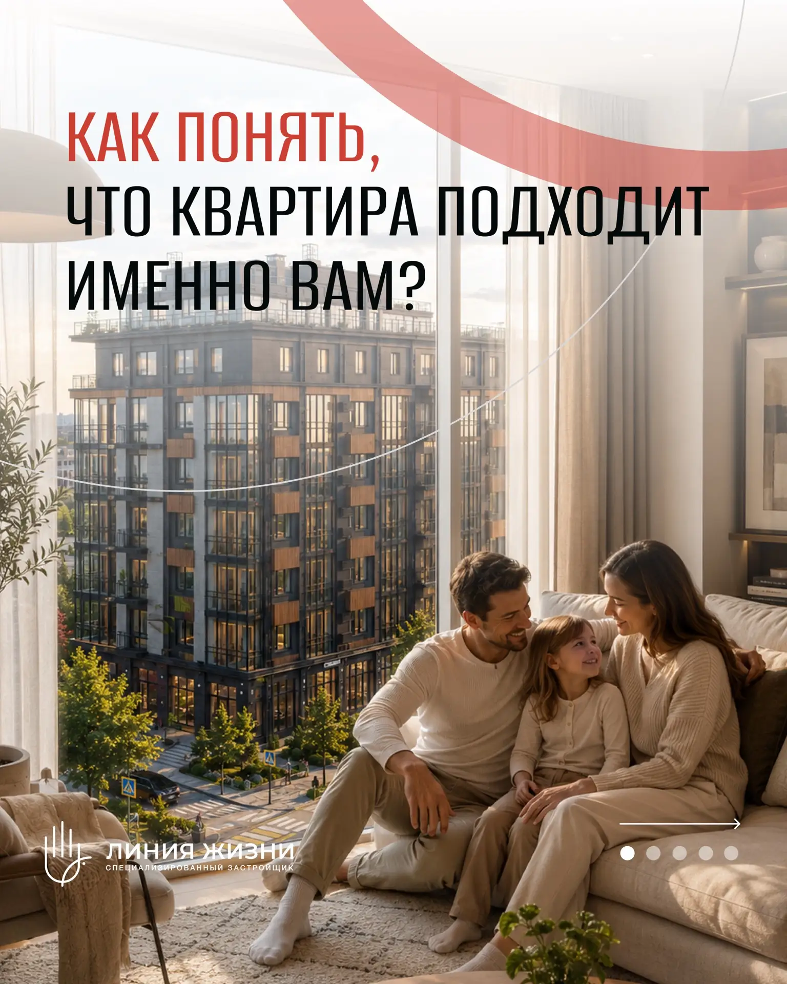 Хорошая квартира — это не только количество комнат и площадь.