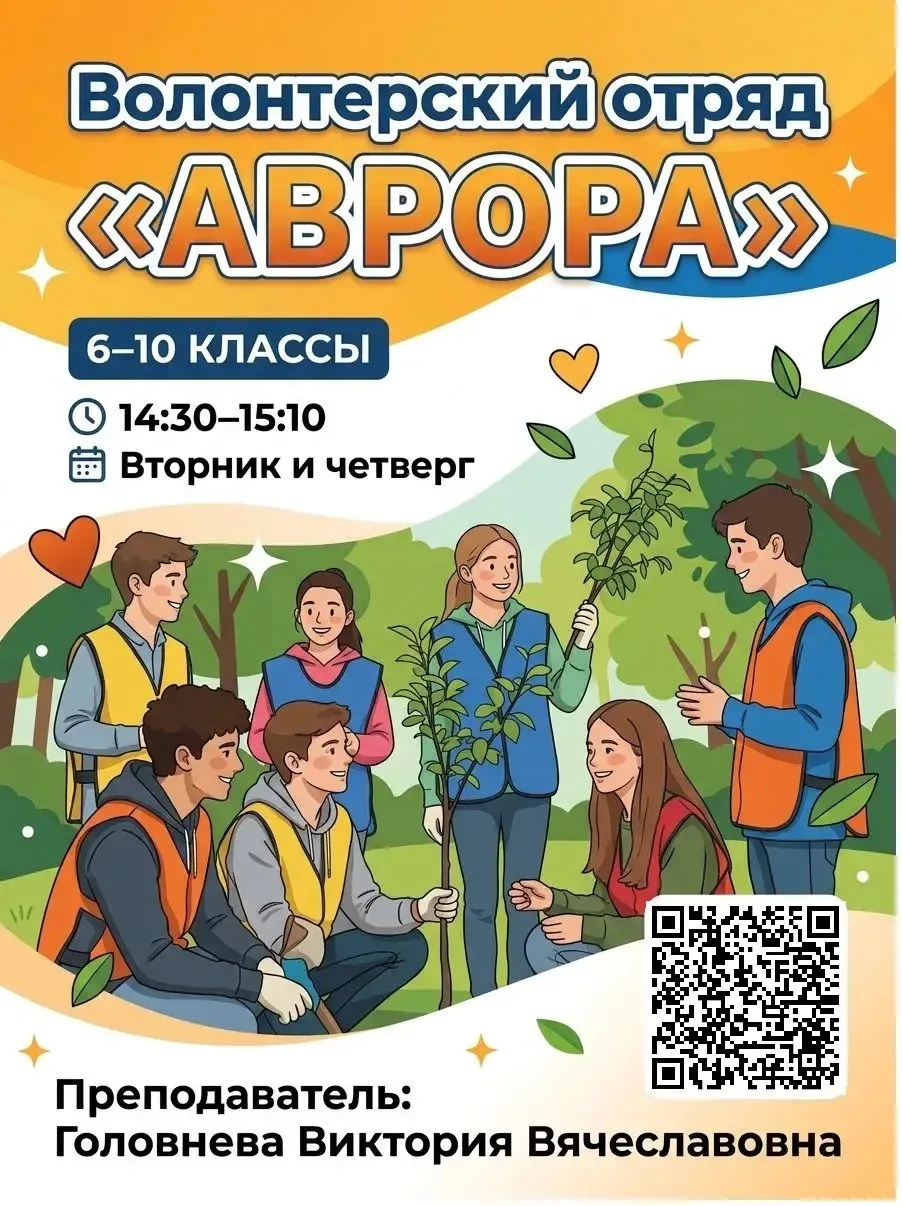 Стартует запись в кружки дополнительного образования!